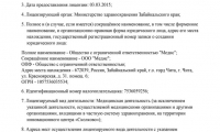 Дента Люкс на Балябина