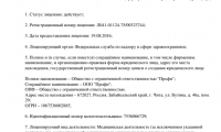 Дента Люксик на Октябрьском