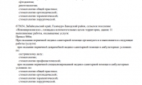 Дента Люксик на Октябрьском