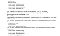 Дента Люксик на Ленина